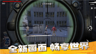 僵尸前线3d(无敌版)