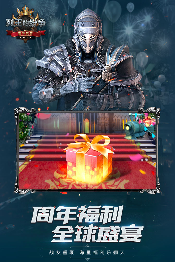 cok列王的纷争(正版官网版)