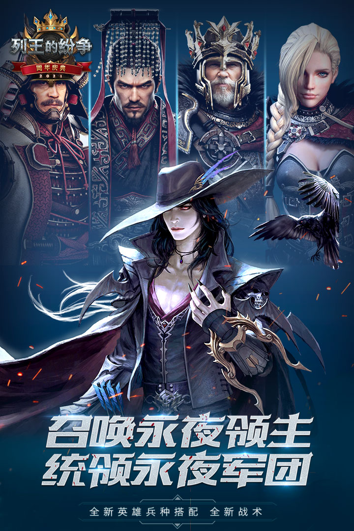 cok列王的纷争(正版官网版)