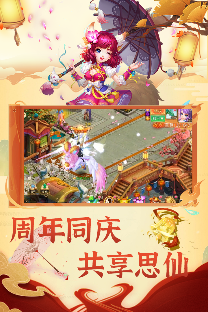 思仙(bt版)