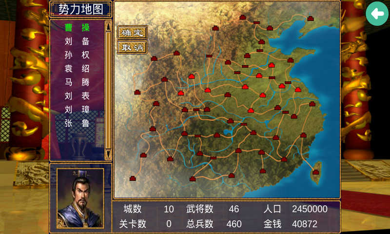 三国群英传2(手机版单机)