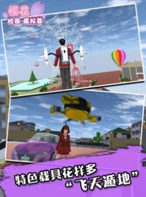 sakuraschoolsimulator(更新敞篷车英文版)