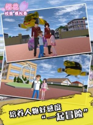 sakuraschoolsimulator(更新敞篷车英文版)