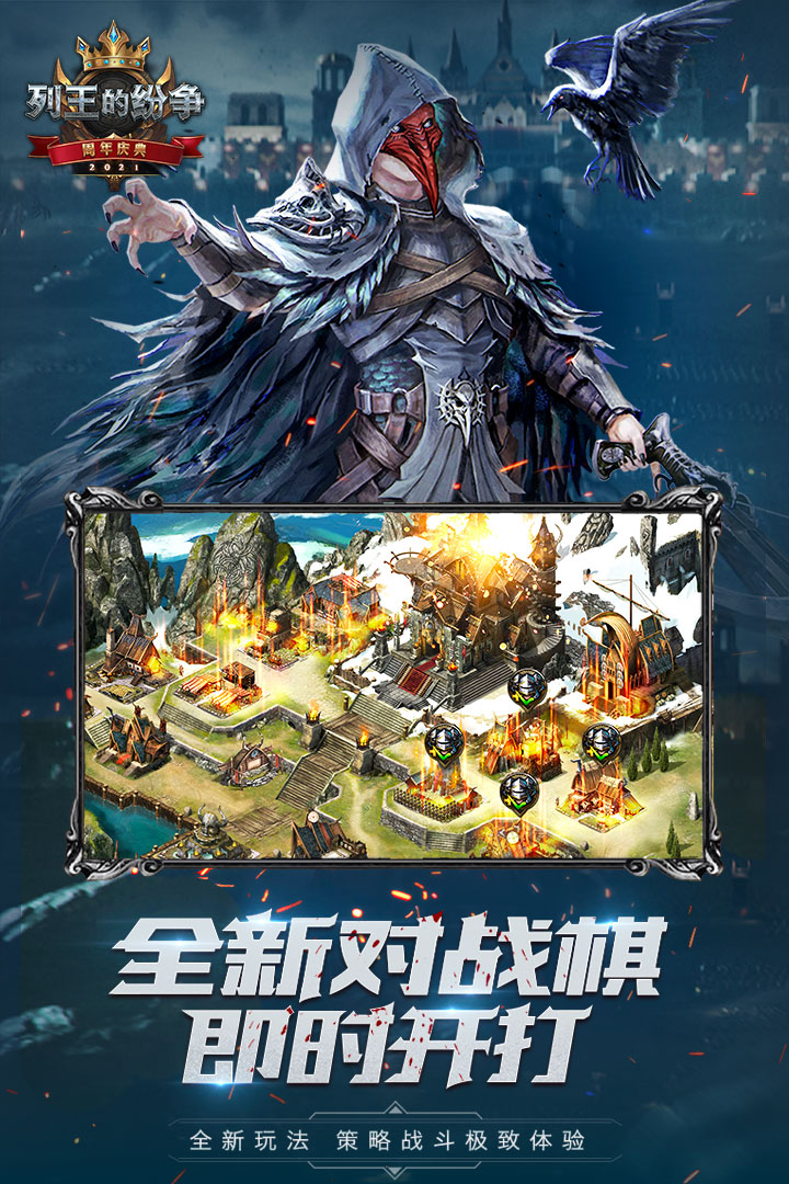 cok列王的纷争(正版官网版)