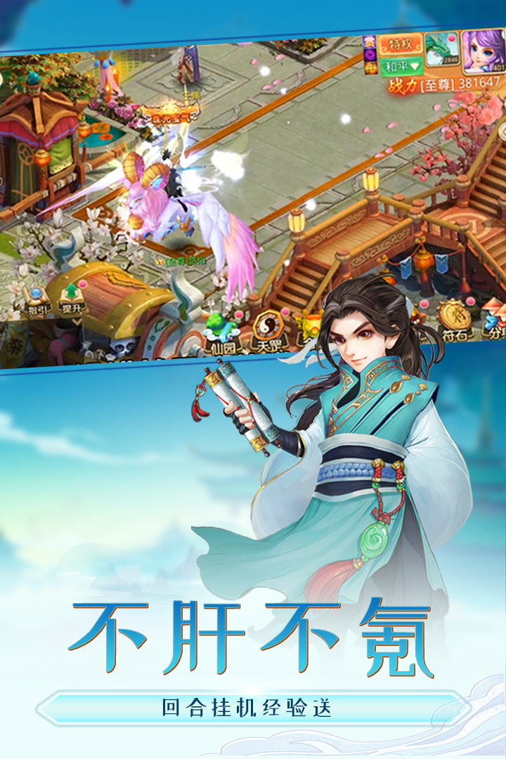 思仙(bt版)