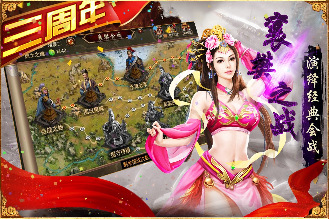 三国群英传3中文版单机版