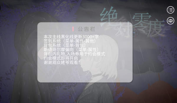 绝对零度