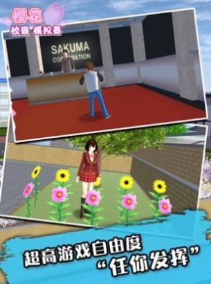 sakuraschoolsimulator(更新敞篷车英文版)