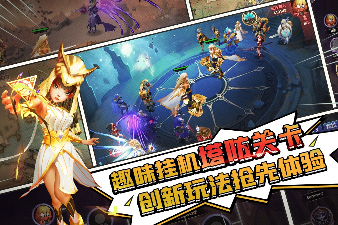 塔防纪元(手游官网版)