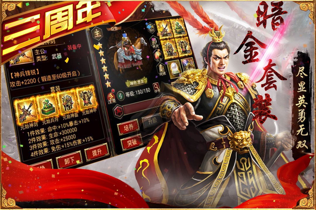 三国群英传3中文版单机版