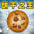 一起制作甜点 v1.0
