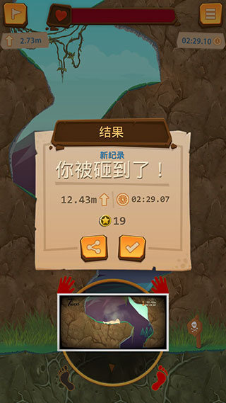 登山模拟器单机版(97Rocks)