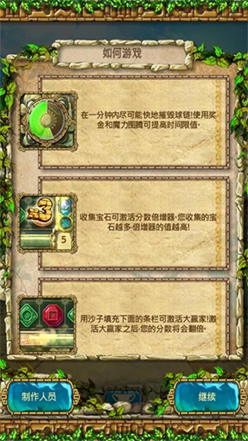 蒙特祖玛的宝藏3安卓版(蒙特祖玛3)