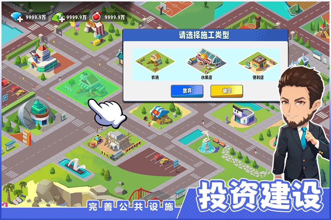 商业都市(官方版)