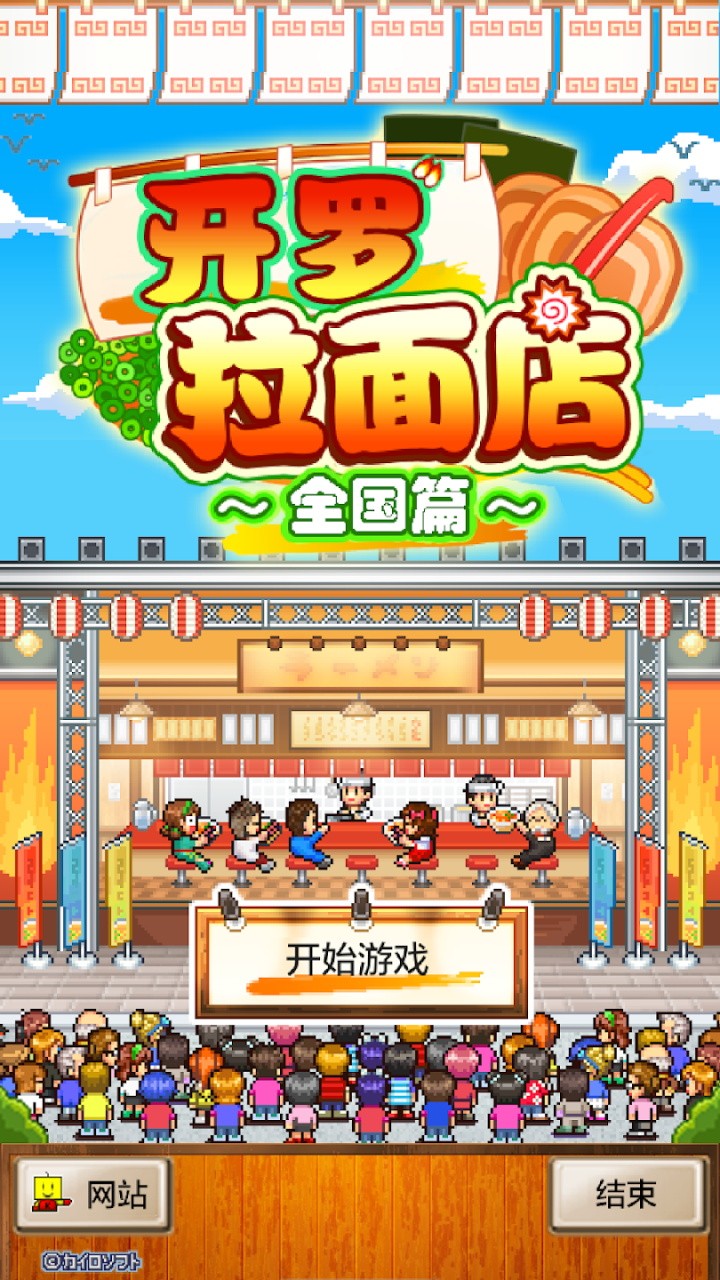 开罗拉面店(最新版)
