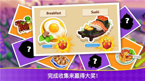 烹饪狂潮最新版(Cooking Frenzy) 烹饪狂潮最新版(Cooking Frenzy)