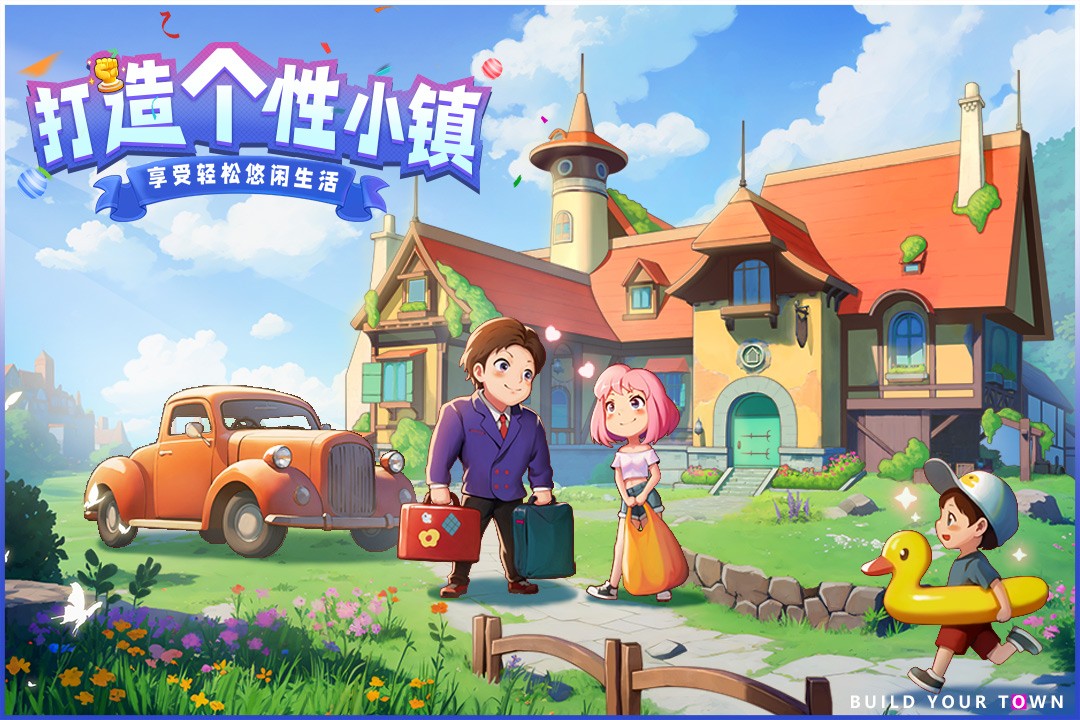 商业都市(官方版)