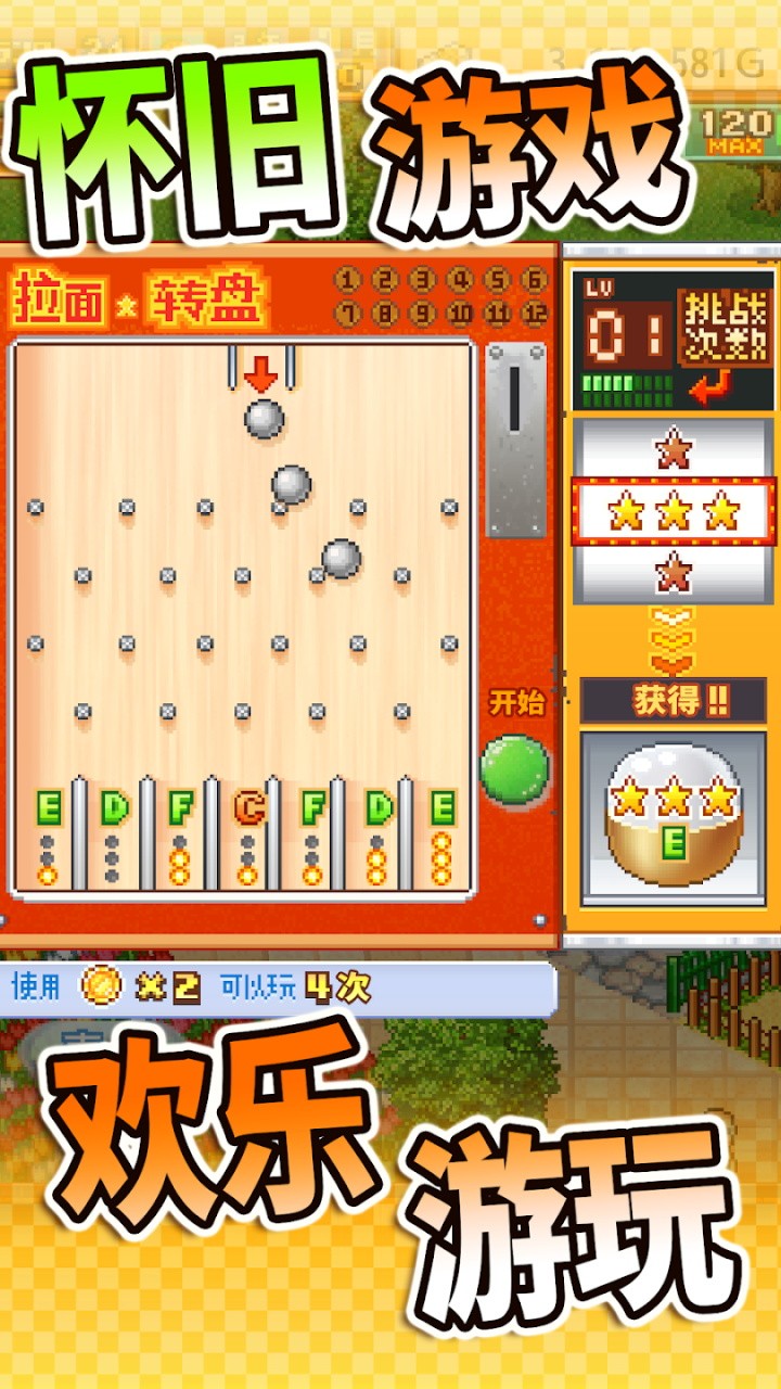 开罗拉面店(最新版)