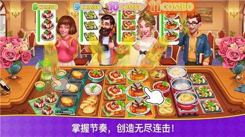烹饪狂潮最新版(Cooking Frenzy) 烹饪狂潮最新版(Cooking Frenzy)