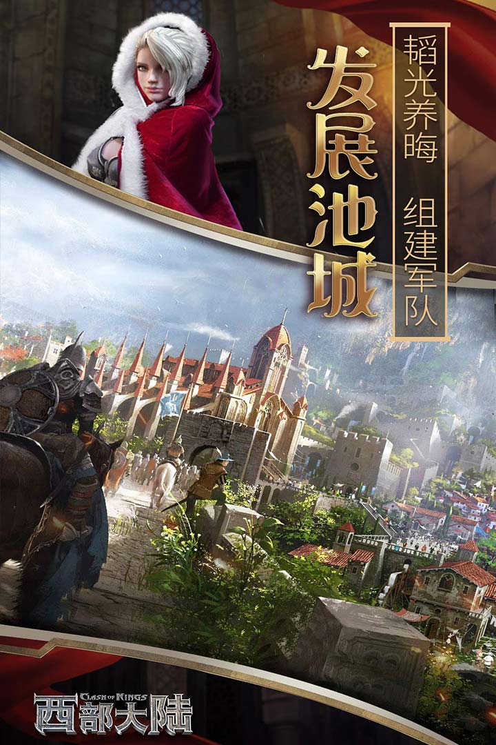 列王的纷争折扣版 列王的纷争折扣版