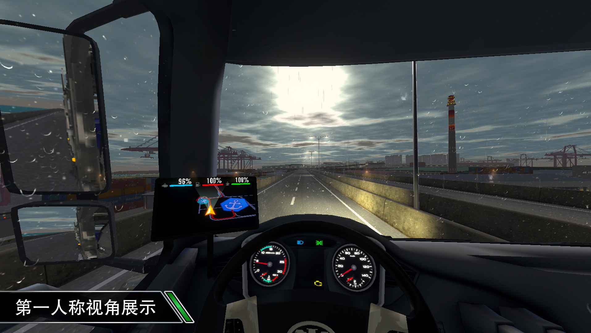 卡车之星遨游中国手机版