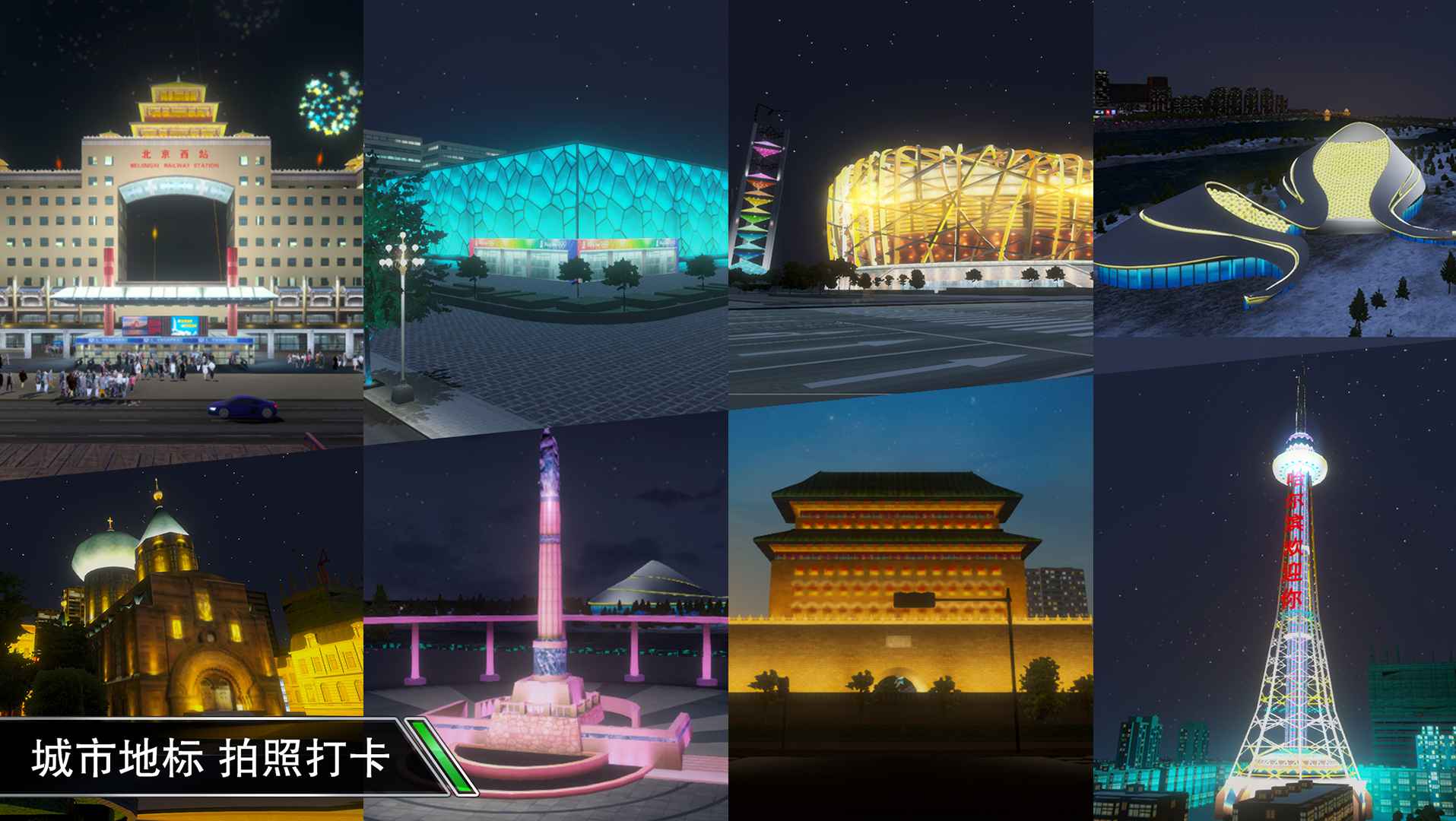 卡车之星遨游中国手机版
