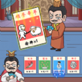玩梗群英会 v5.0
