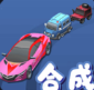 马路杀手(小游戏)