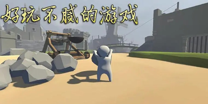 好玩不腻的游戏推荐-好玩不腻的游戏合集