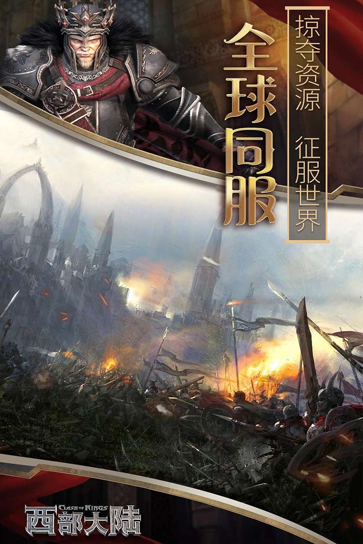 列王的纷争折扣版 列王的纷争折扣版