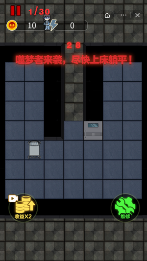 躺平
