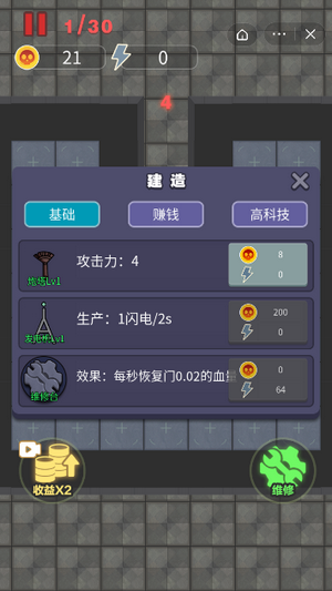 躺平
