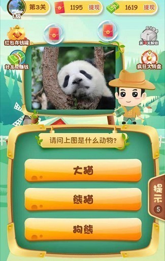 动物达人秀