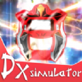 捷德奥特曼融合升华模拟器最新版本(Dx Ultramen greed driver simulator) v1