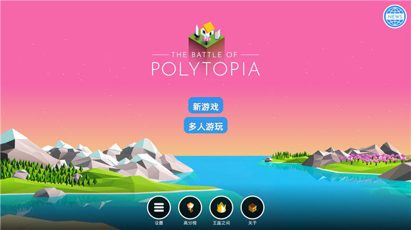 低模之战古代文明之争最新版(Polytopia)