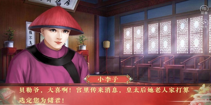 模拟朝代的游戏下载-模拟朝代的游戏大全下载