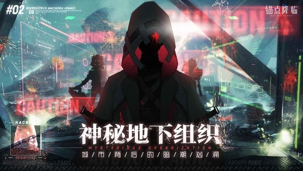 锚点降临(测试服)