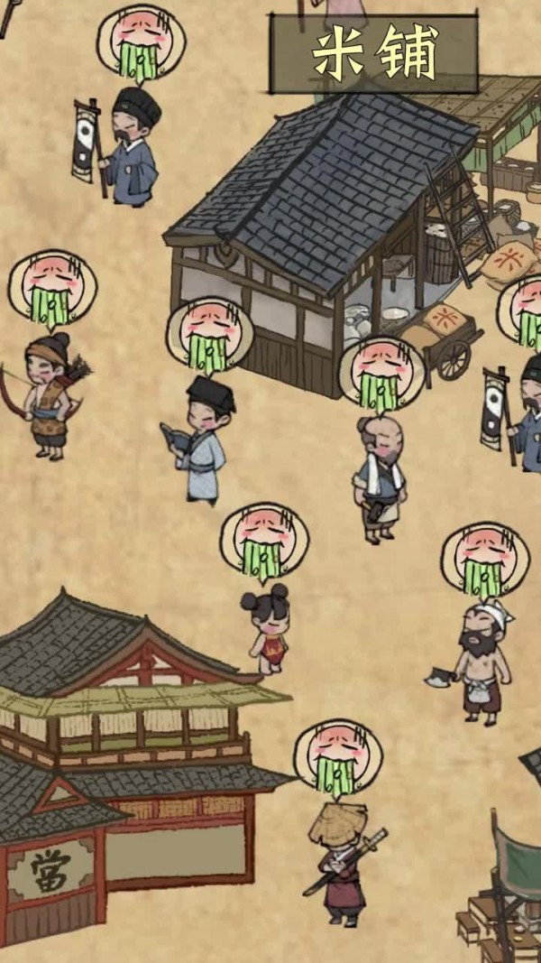 宋朝打工人(红包版手游)