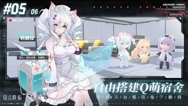 锚点降临(测试服)