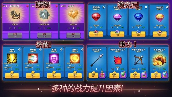 弓箭手追逐者(Grow Archer Chaser)
