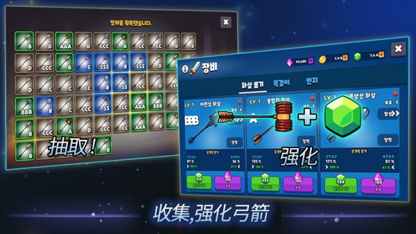 弓箭手追逐者(Grow Archer Chaser)