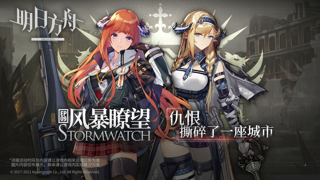 明日方舟港服(arknights)