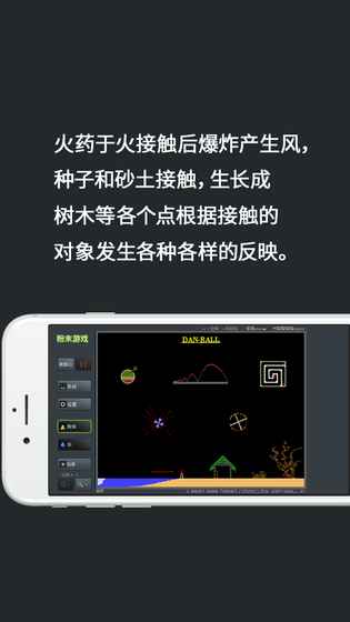 粉末游戏(官方正版)