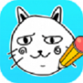 我画你来猜 v1.0.0