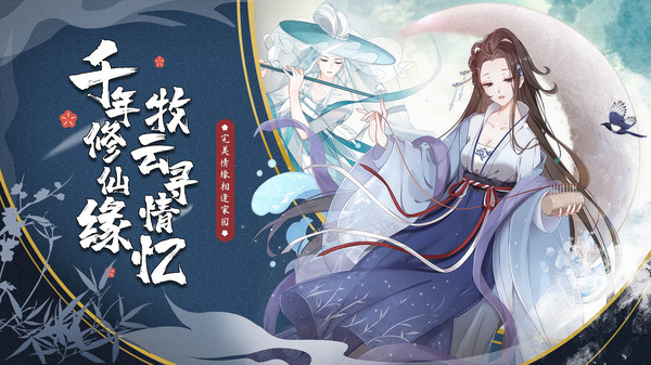 飞天魅影