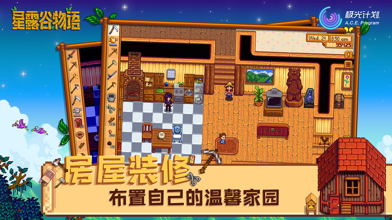 星露谷物语(Stardew Valley汉化版)