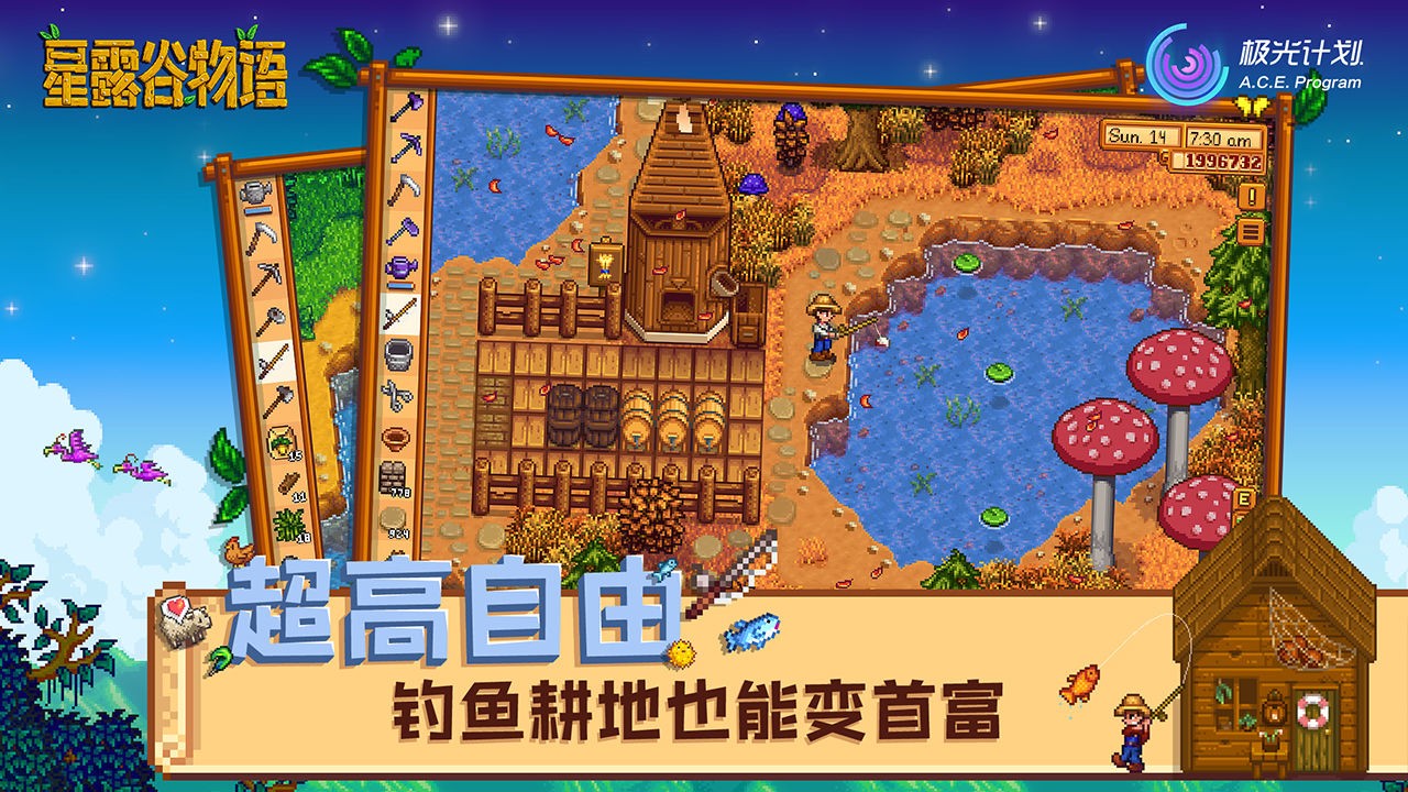 星露谷物语(Stardew Valley汉化版)