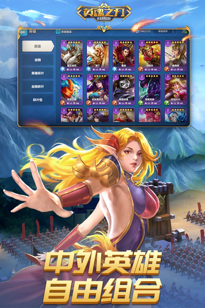 英魂之刃九游版(Heroes of Ages)