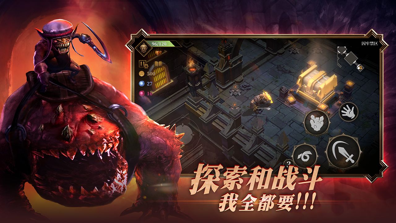 暗魔领主