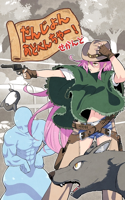 地下城冒险2(DunAdv_2)